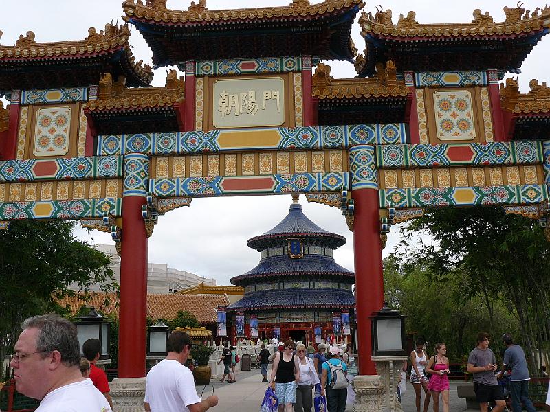 P1020141.JPG - EPCOT- things to see and do!